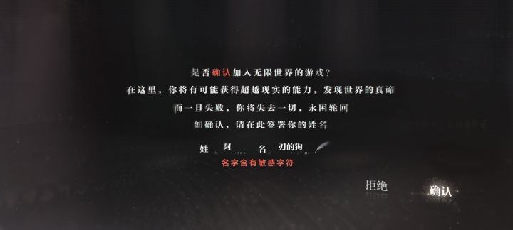 第一次尝试当狗就被制裁了截图