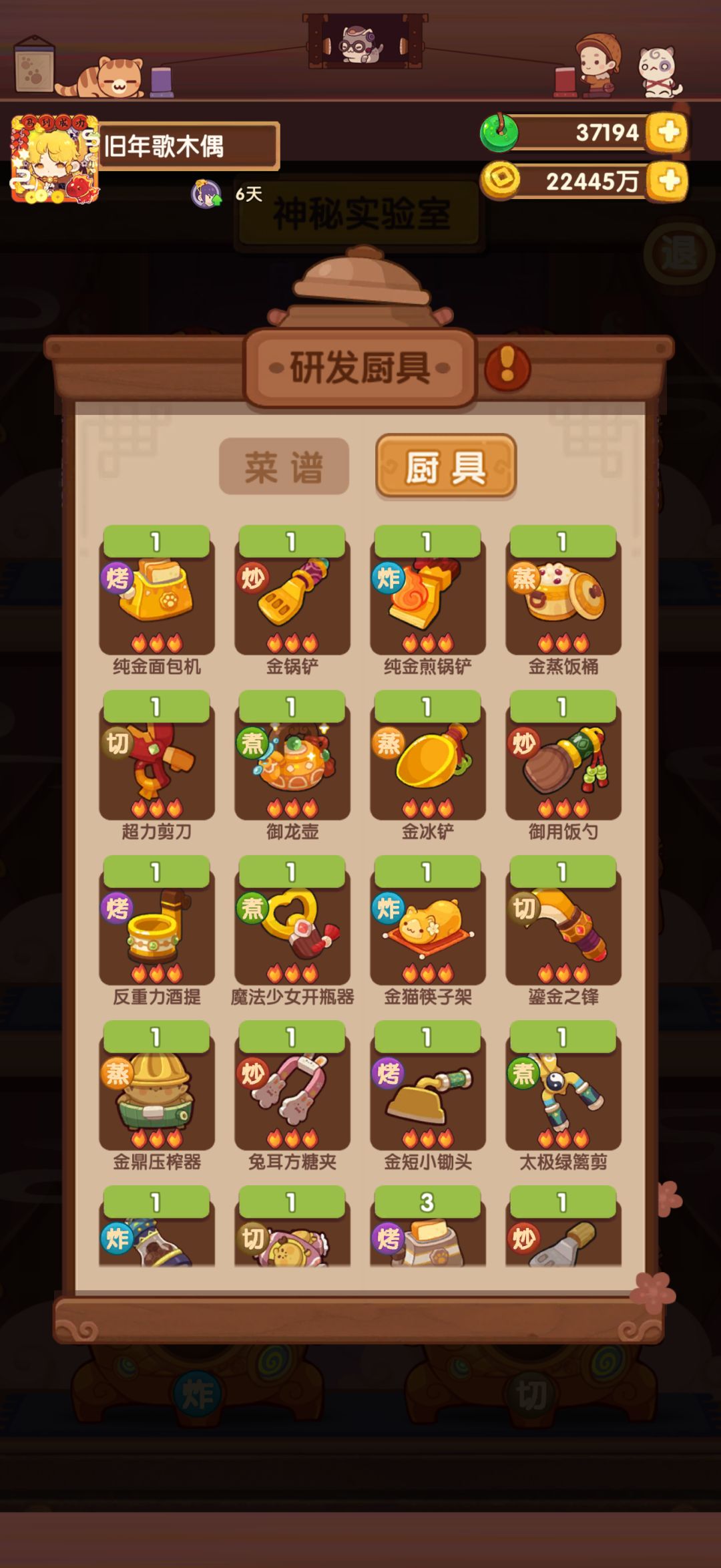 最后一把金冰铲 实验室毕业撒花~ 2
