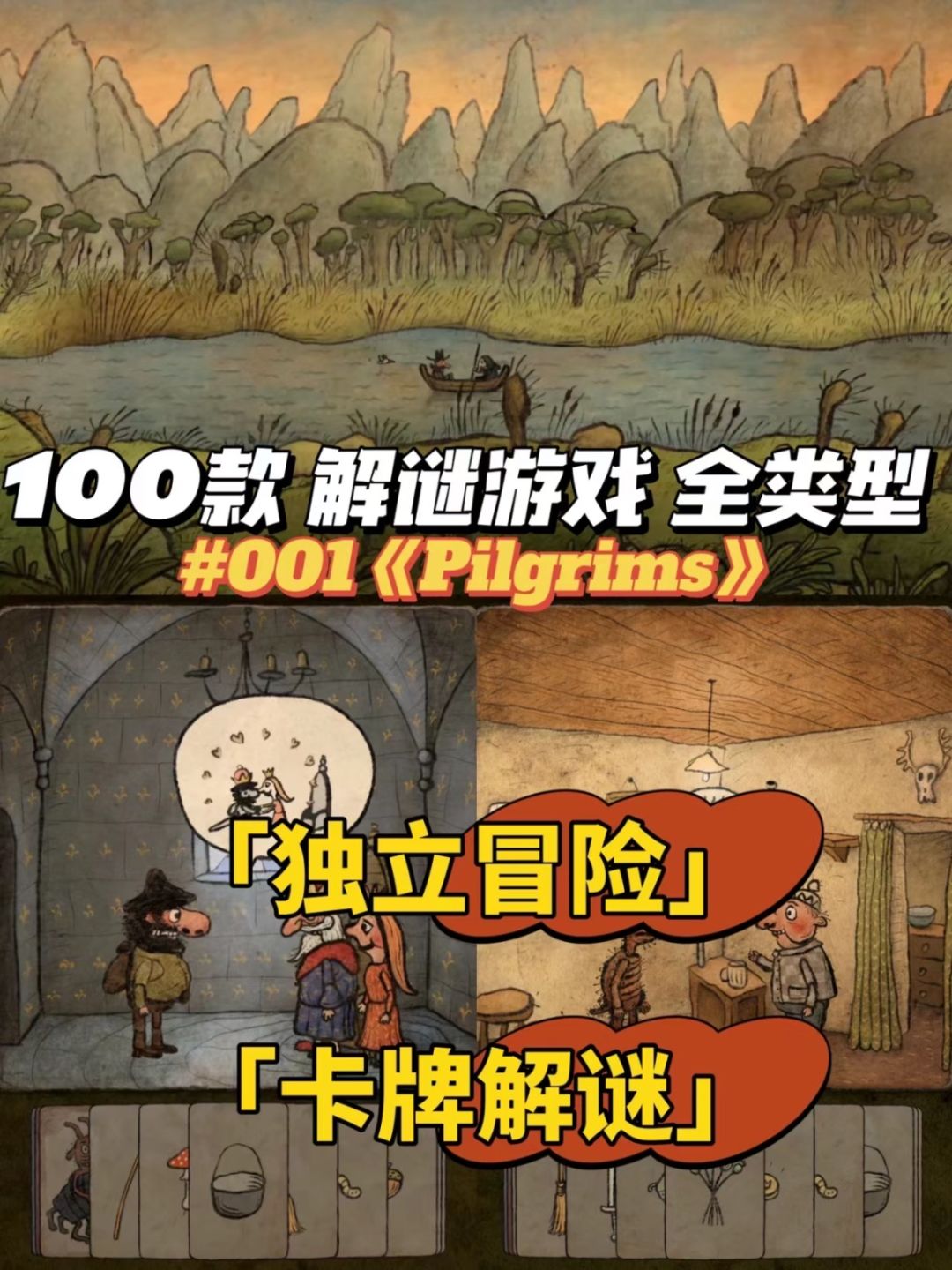 公主和恶龙私奔了?这款卡牌解谜离谱又上头 1