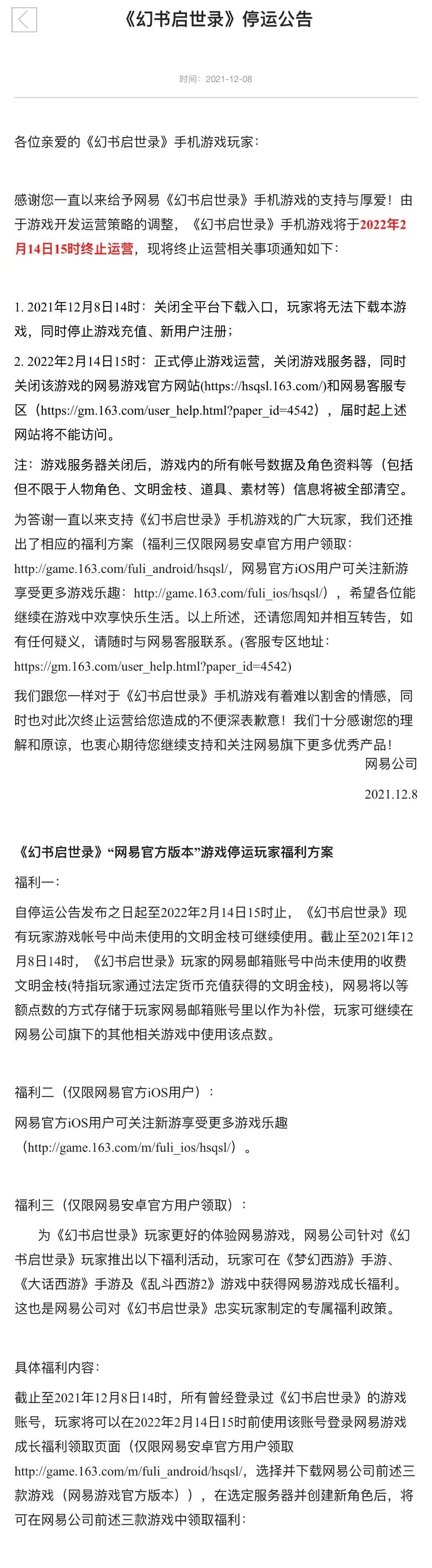【我的百分之一】+【幻书启世录】 5