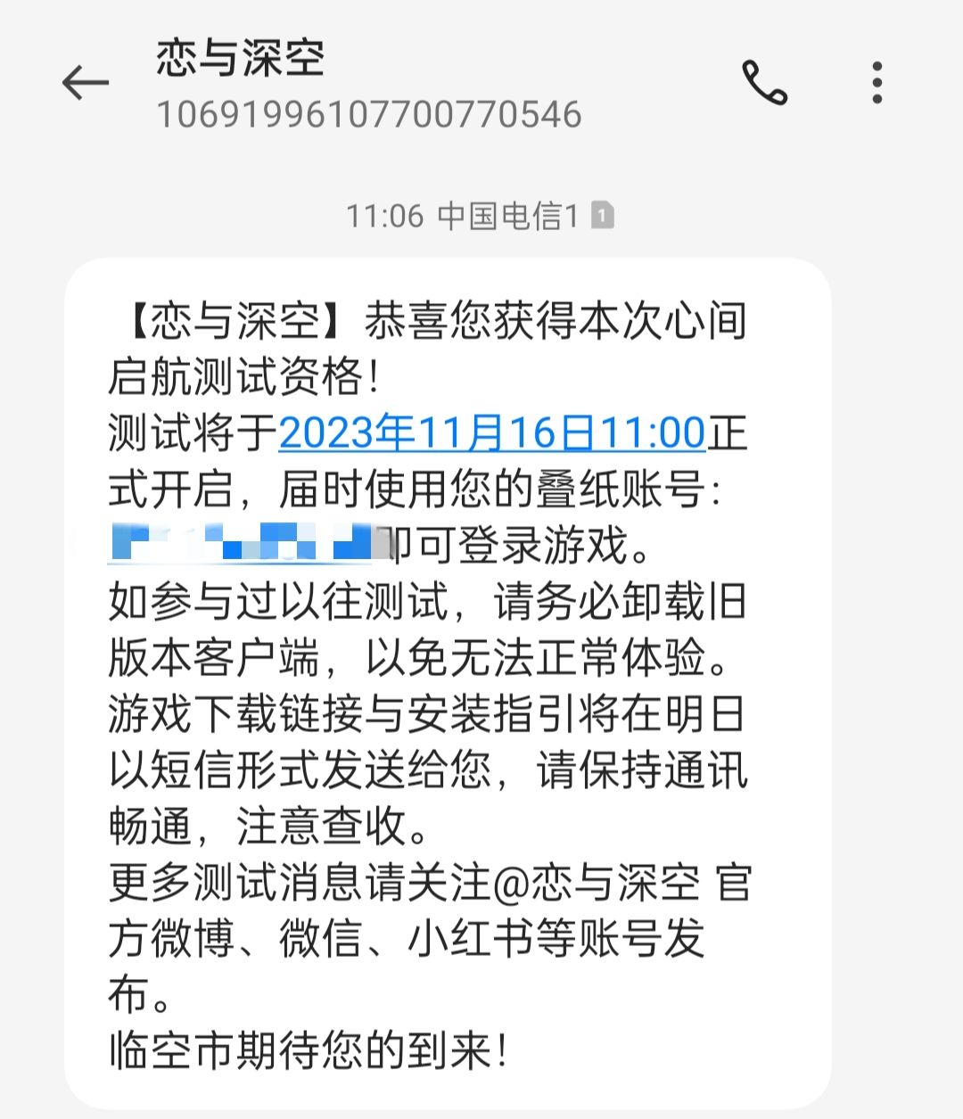 中了中了 1
