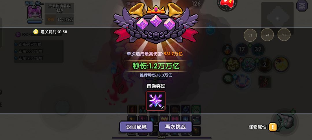 分享一下木战过149的小技巧截图