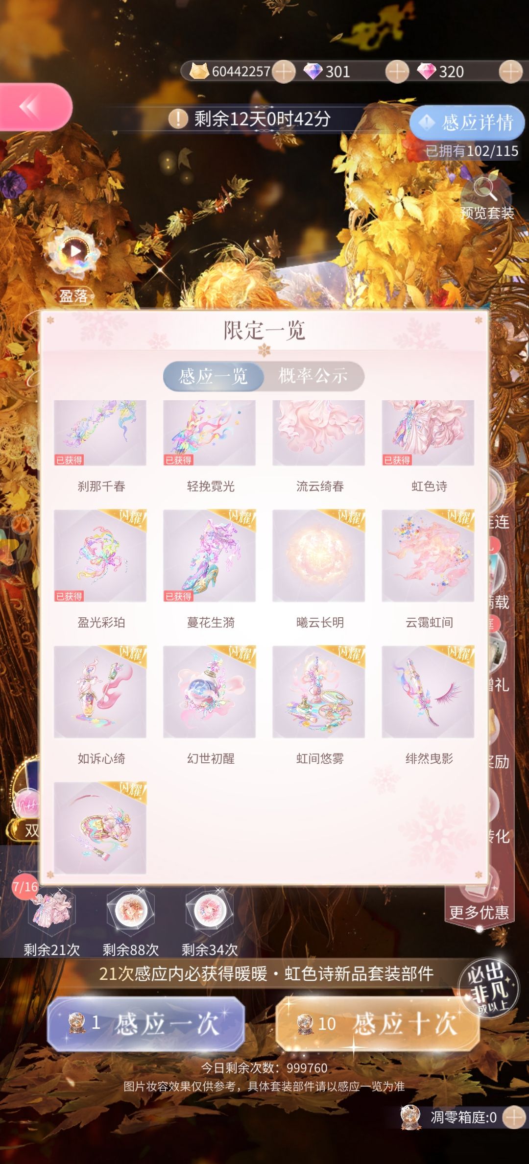 算欧吗 4