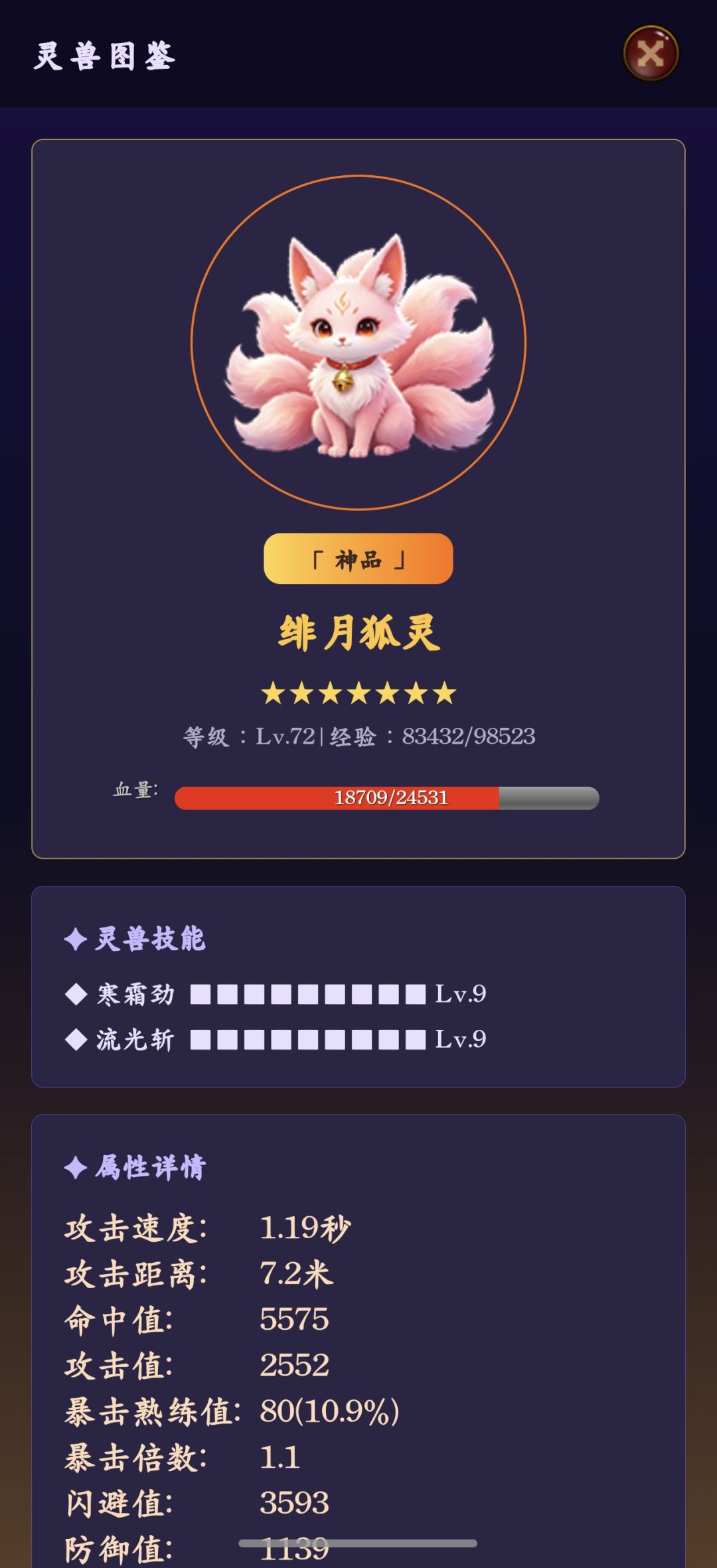 新手简单攻略 2