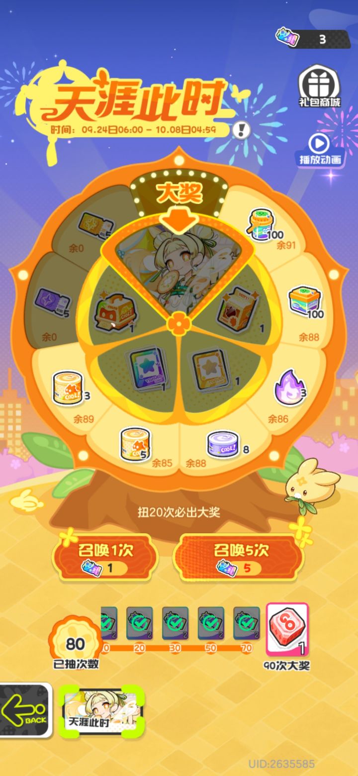 结束截图