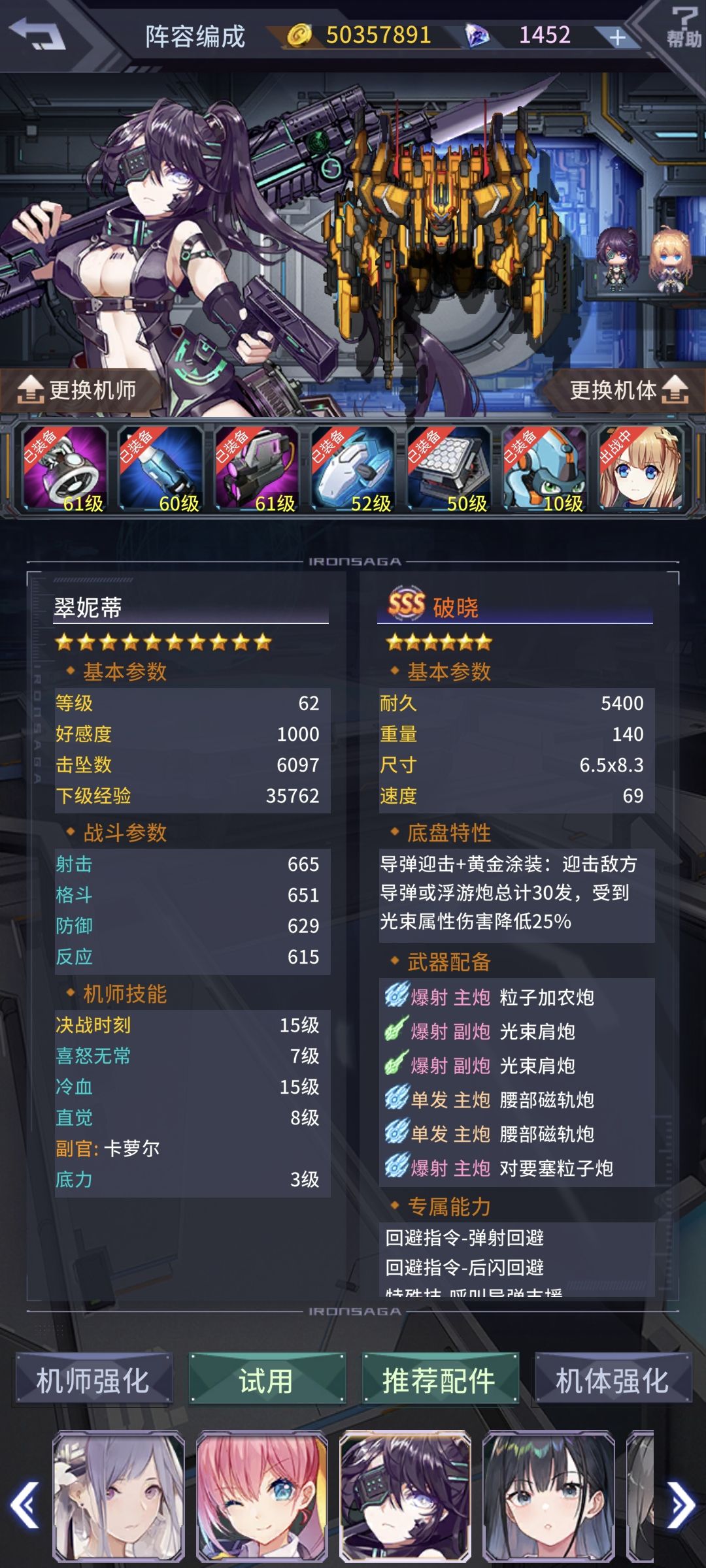 配件 和副官带不明白 3