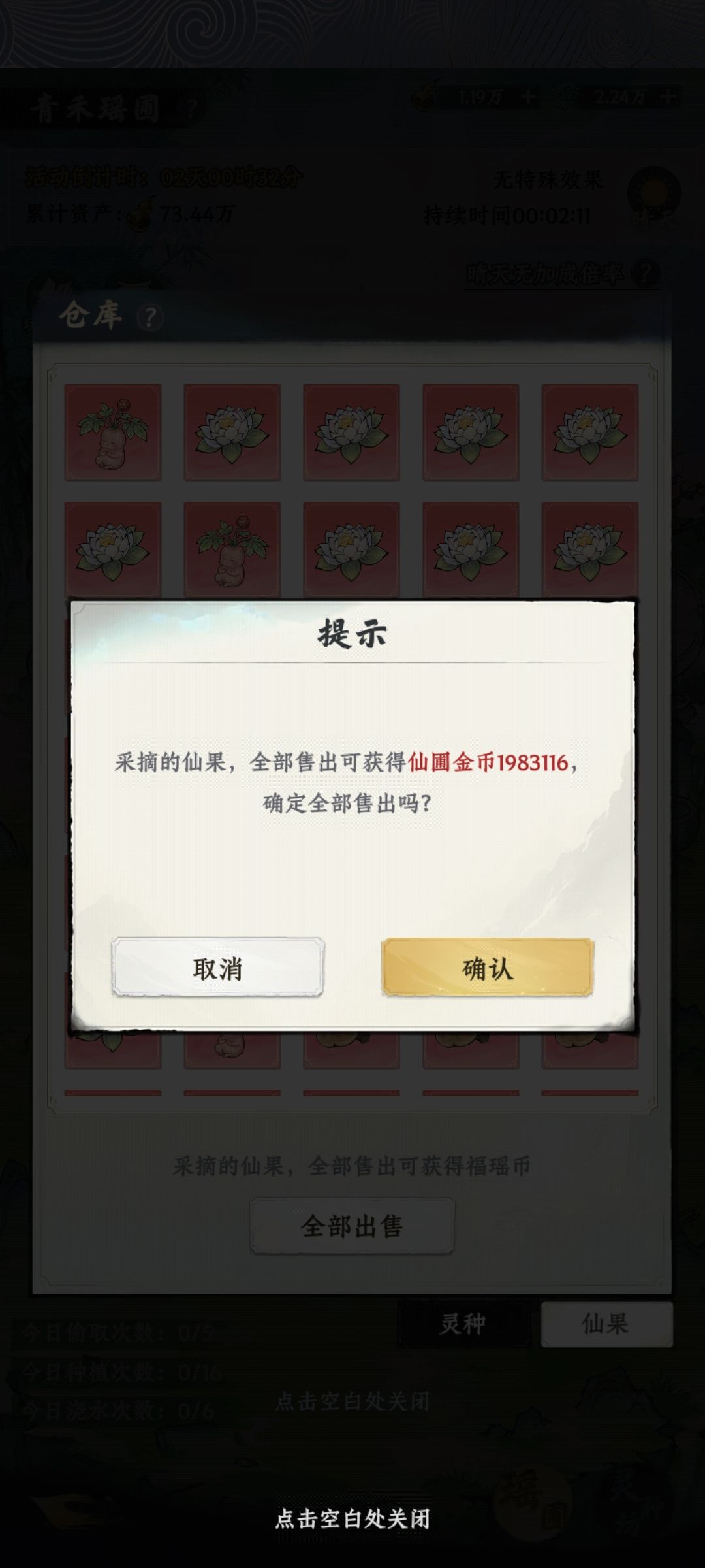 好好好,你是个争气的人参果宝宝 2