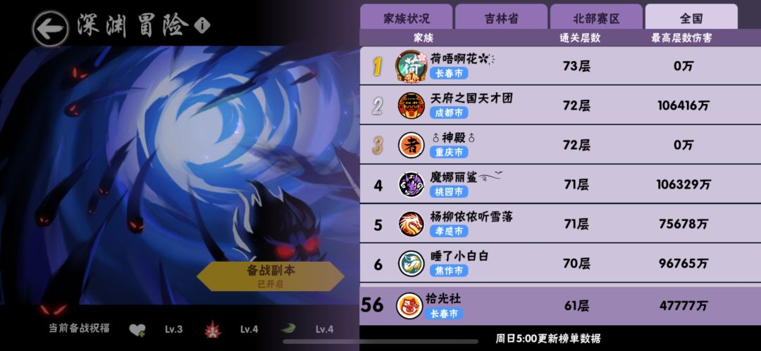 家族招人 2