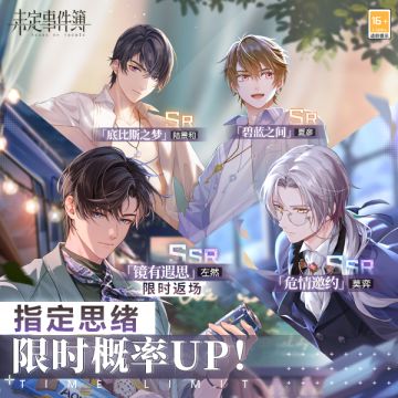 轮替女神之影更新丨左然【镜有遐思】返场