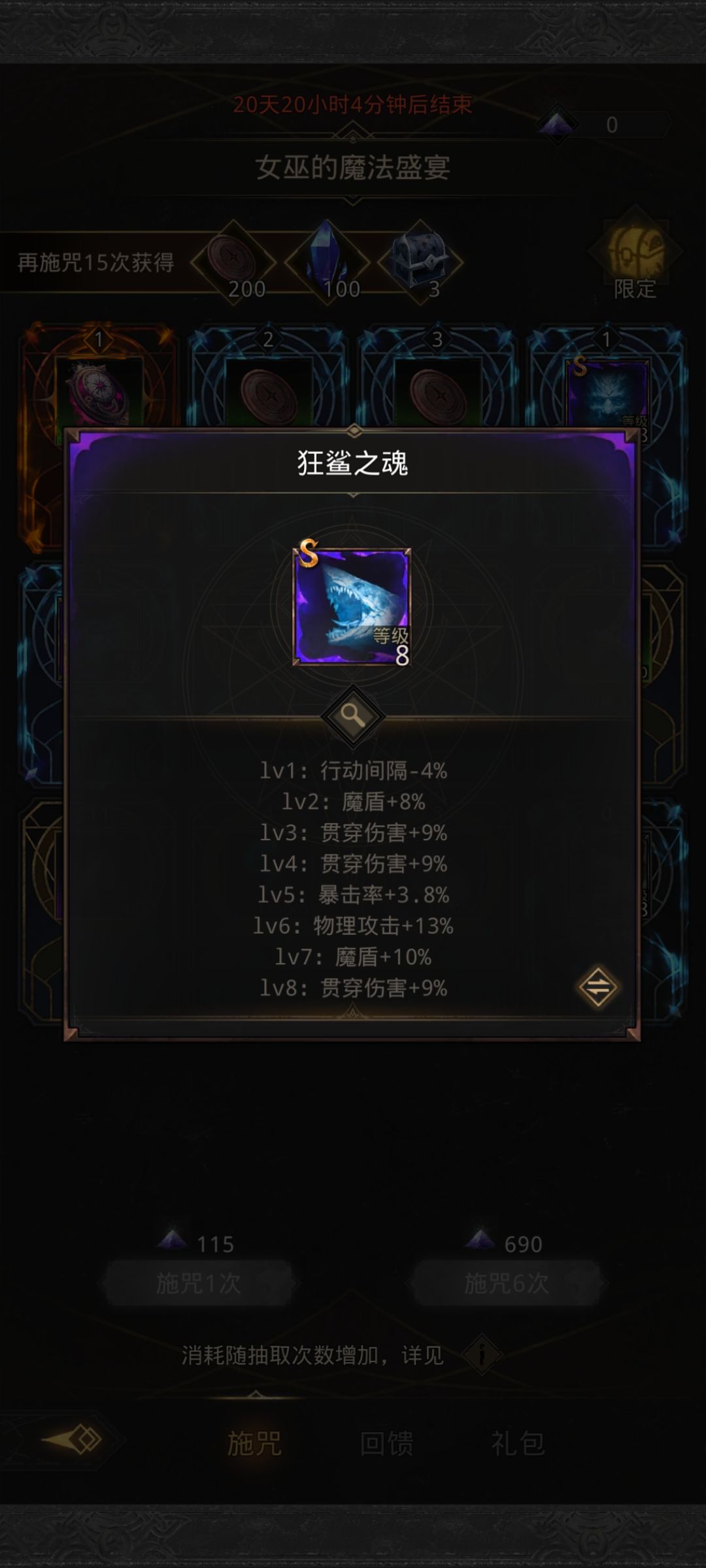 400皮800圣物以及轮子活动 5