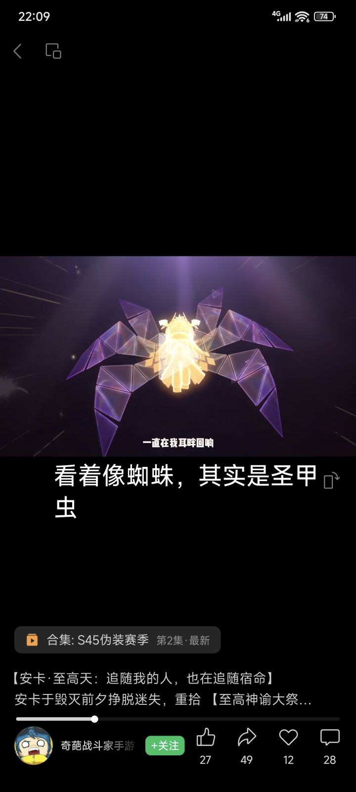 安卡神话的来源截图