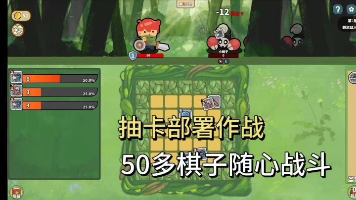 融汇自走棋与轻肉鸽玩法,steam移植现在免费玩!截图