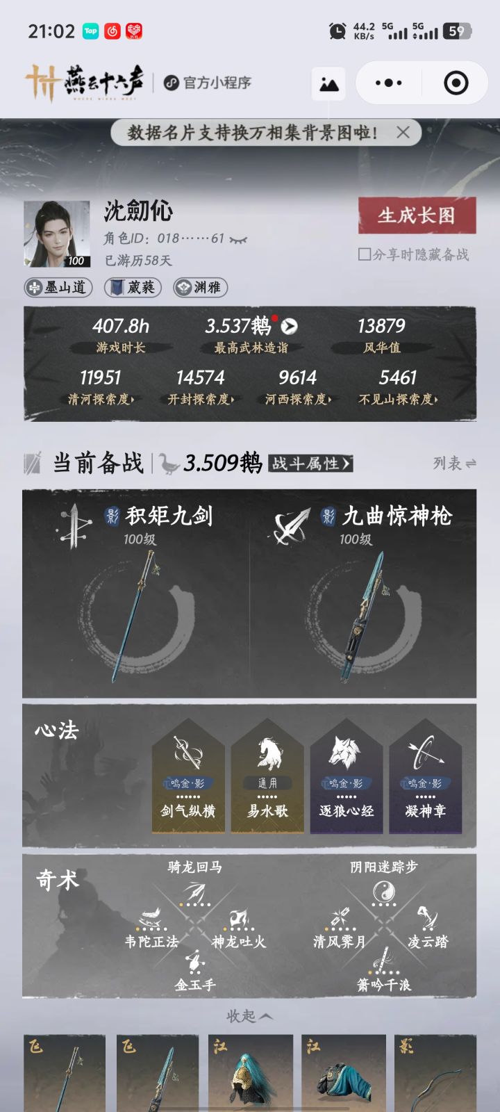 燃尽了燃尽了截图