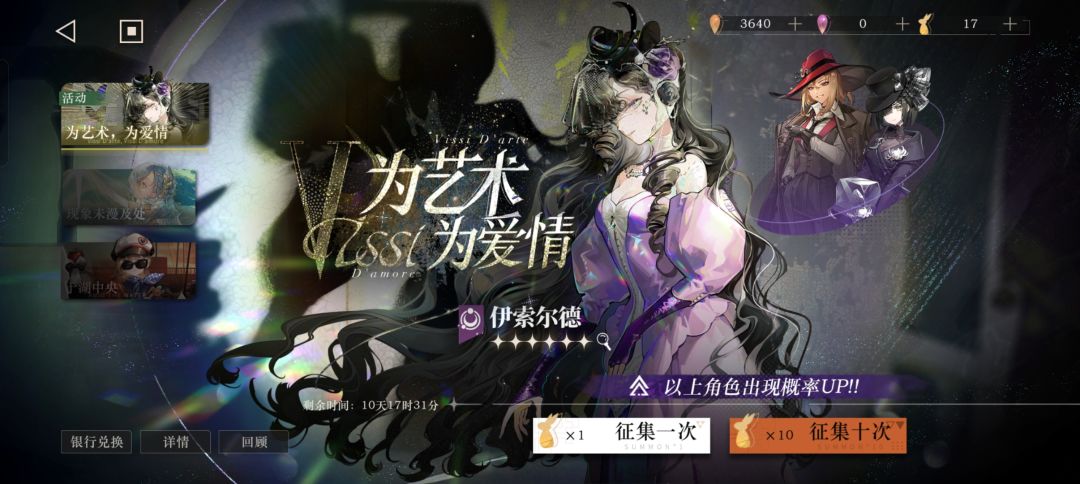 问问抽取和配队建议 2