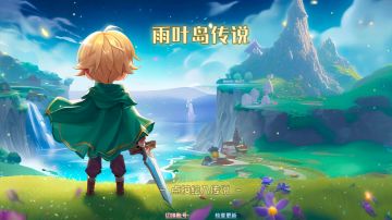 雨叶岛传说全流程、全成就攻略汇总（下）