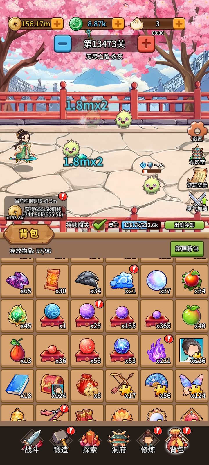 目前的最强组合 3
