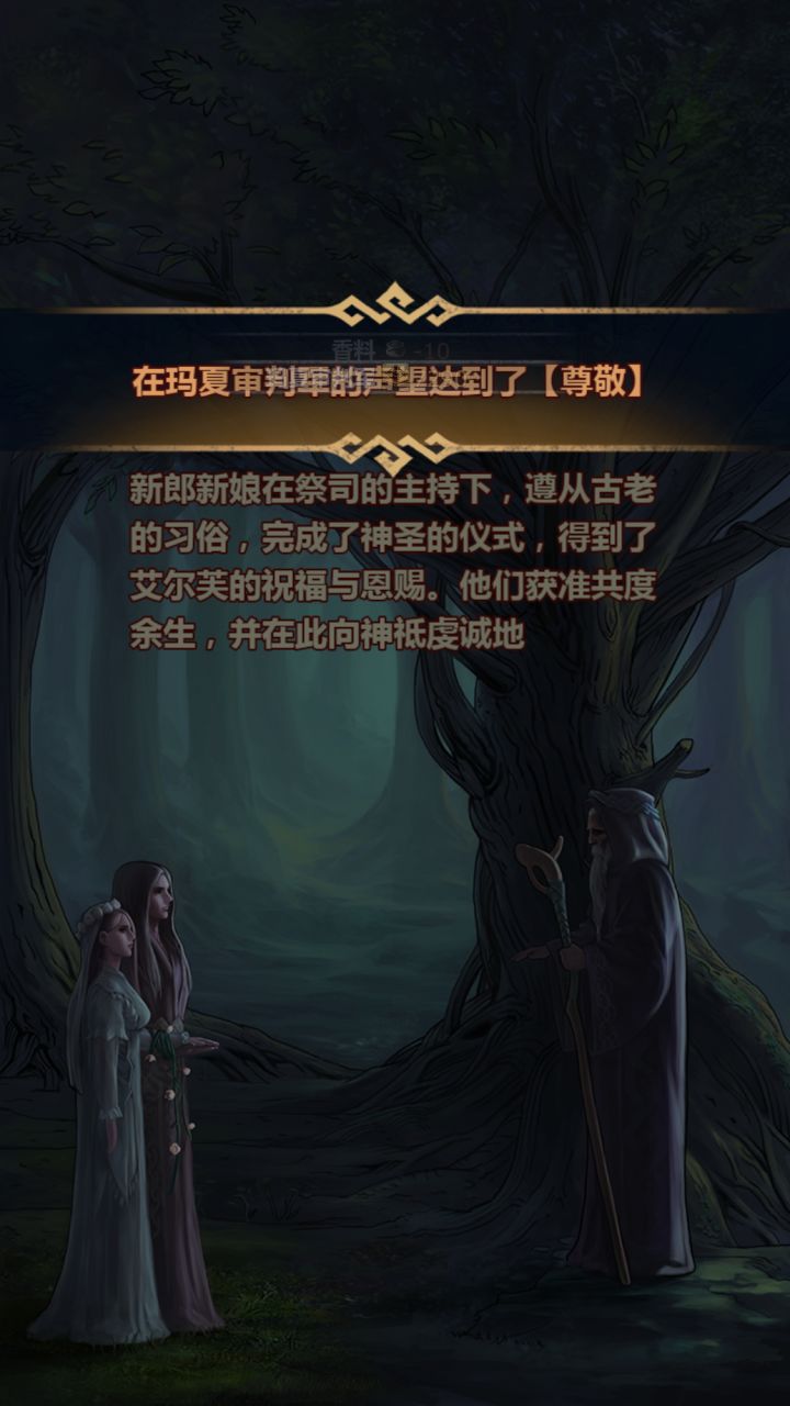 第八尊,玛夏审判军!截图