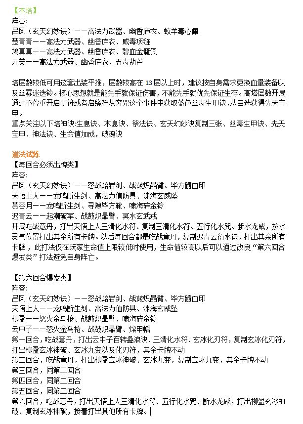为所有安卓以及ios新用户奉上最全攻略! 3