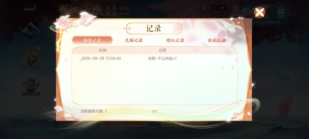 至尊宝返场 2