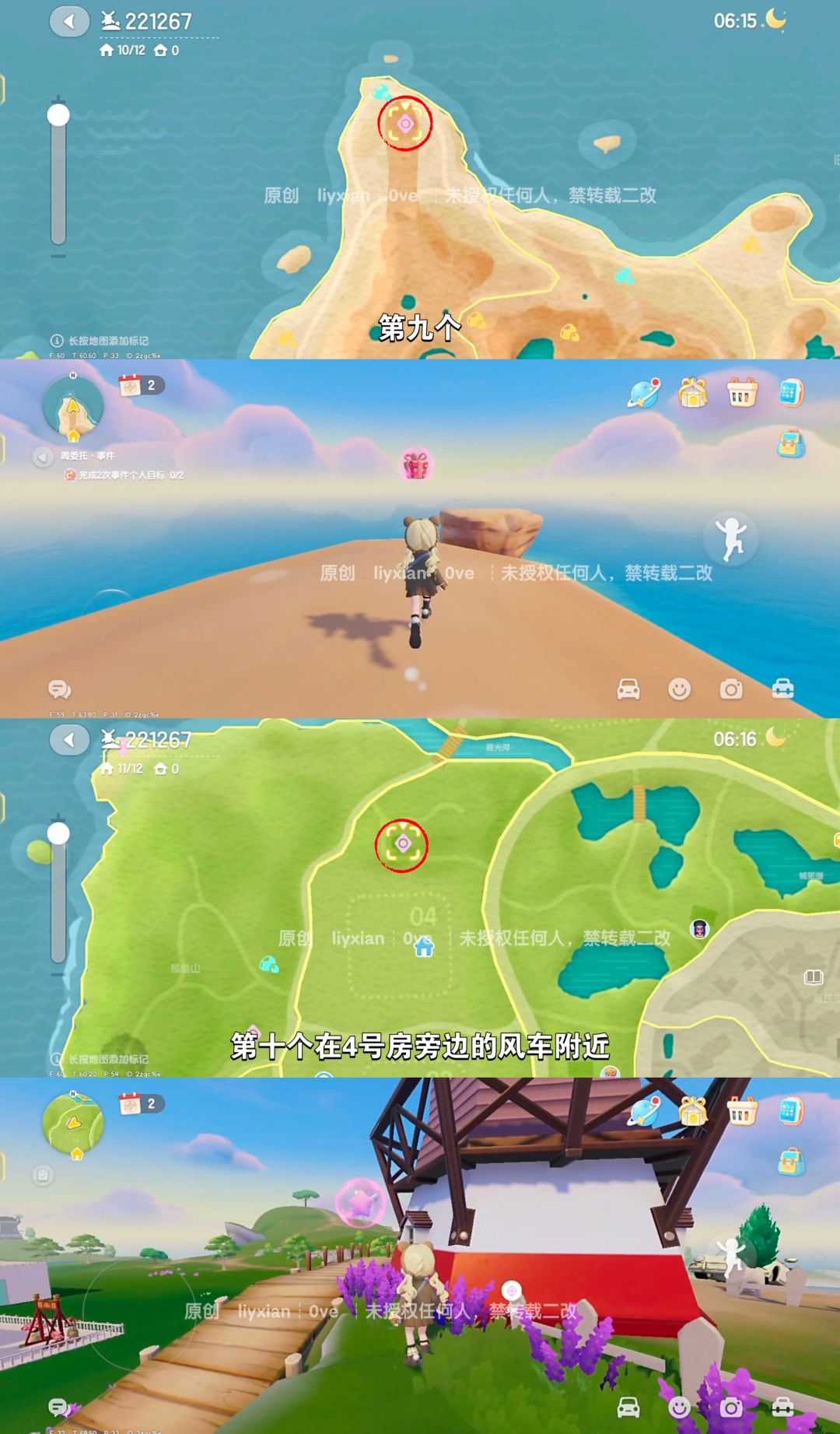 【心动小镇】 (1.10-1.16)本周15个泡泡 6