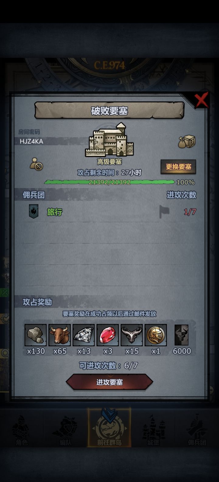 破败为什么挨着鹰巢截图
