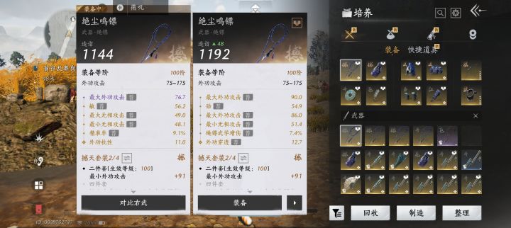 鸢鳶洗哪条?调完前两条都准备当传家宝了截图