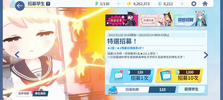 萌新问下这110的井票需要继续抽用掉吗截图