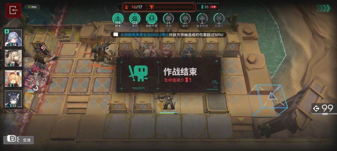 精灵协防 1