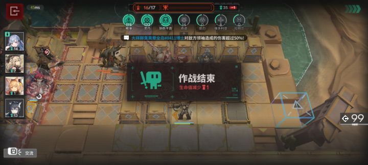 精灵协防截图
