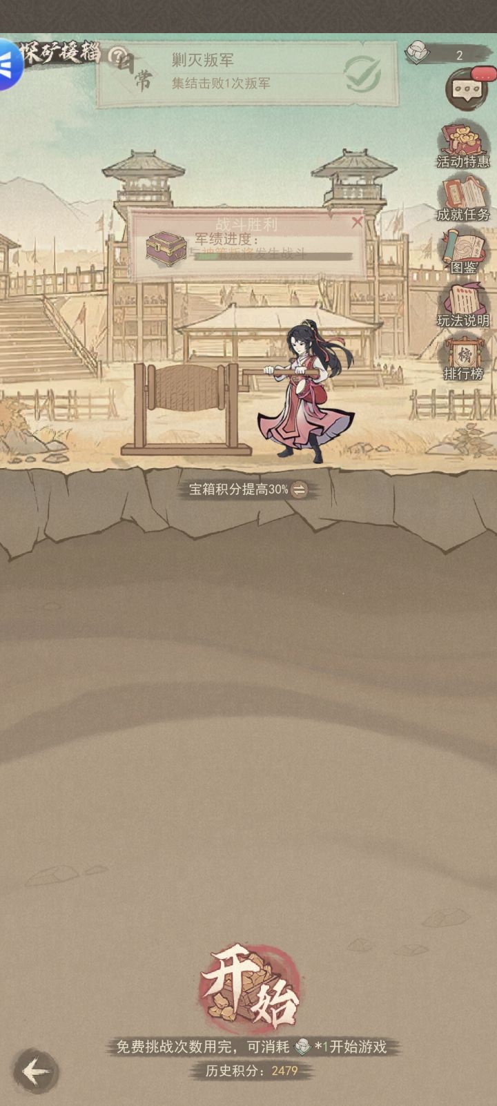 探矿援辎攻略截图