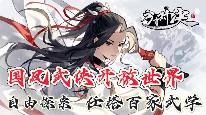 代送情书、钓鱼挖宝、墙角八卦,浪迹江湖的日子太快乐啦~截图