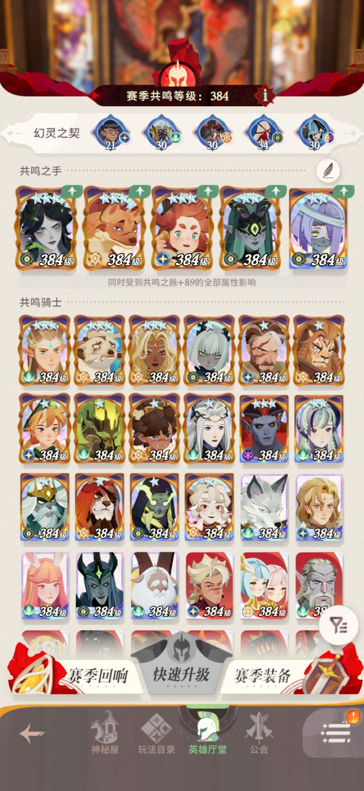 我这个要怎么配队呀截图