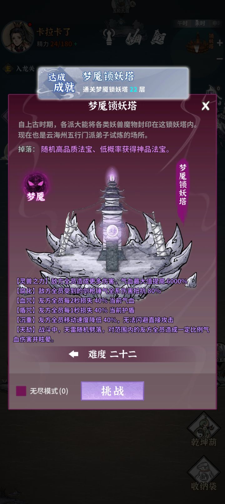 打完收工🧘🏽♂️截图