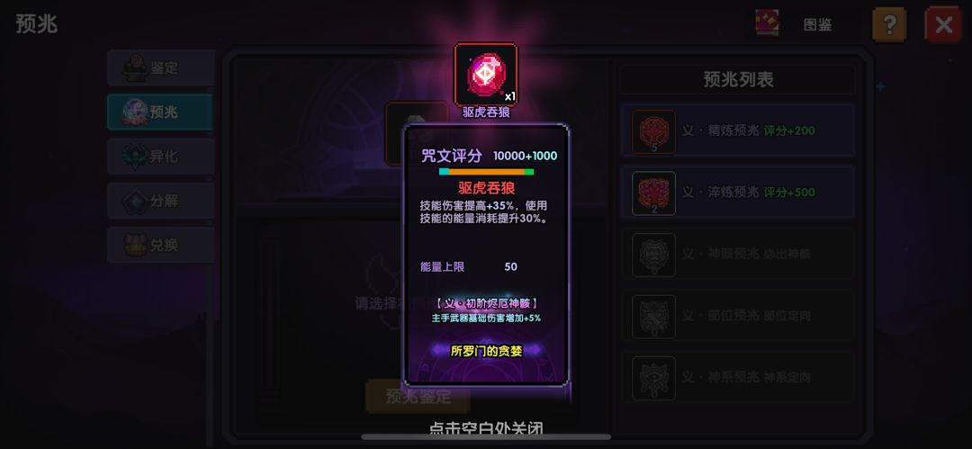 这个有职业能用吗 1