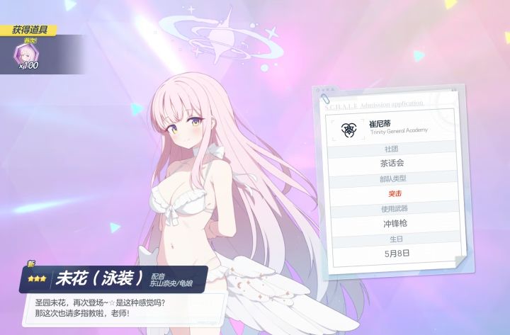 未花宝宝还是爱我的截图
