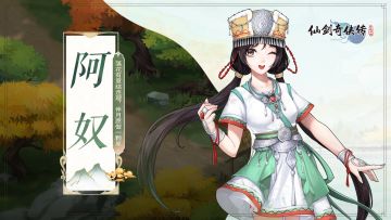 【人物介绍】阿奴——如花苗女鬼精灵 喜逢君子初尝情