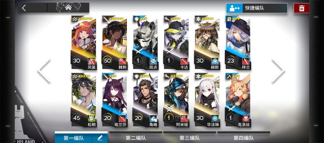 请问养什么角色比较好? 3
