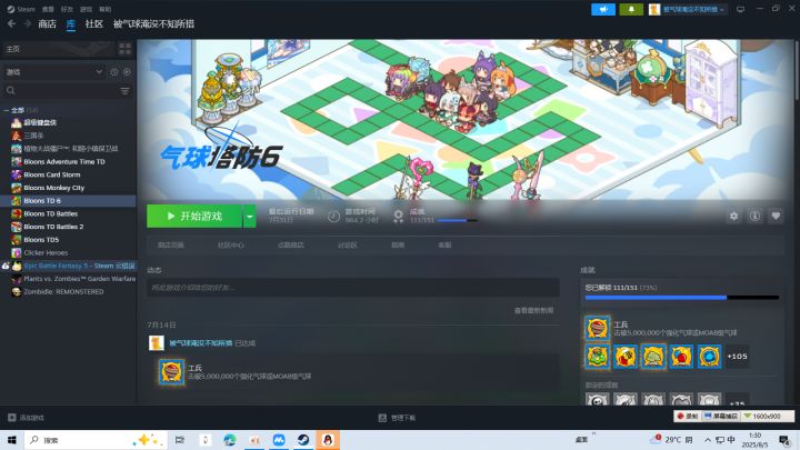 一年玩了近一千小时,正常吗?截图