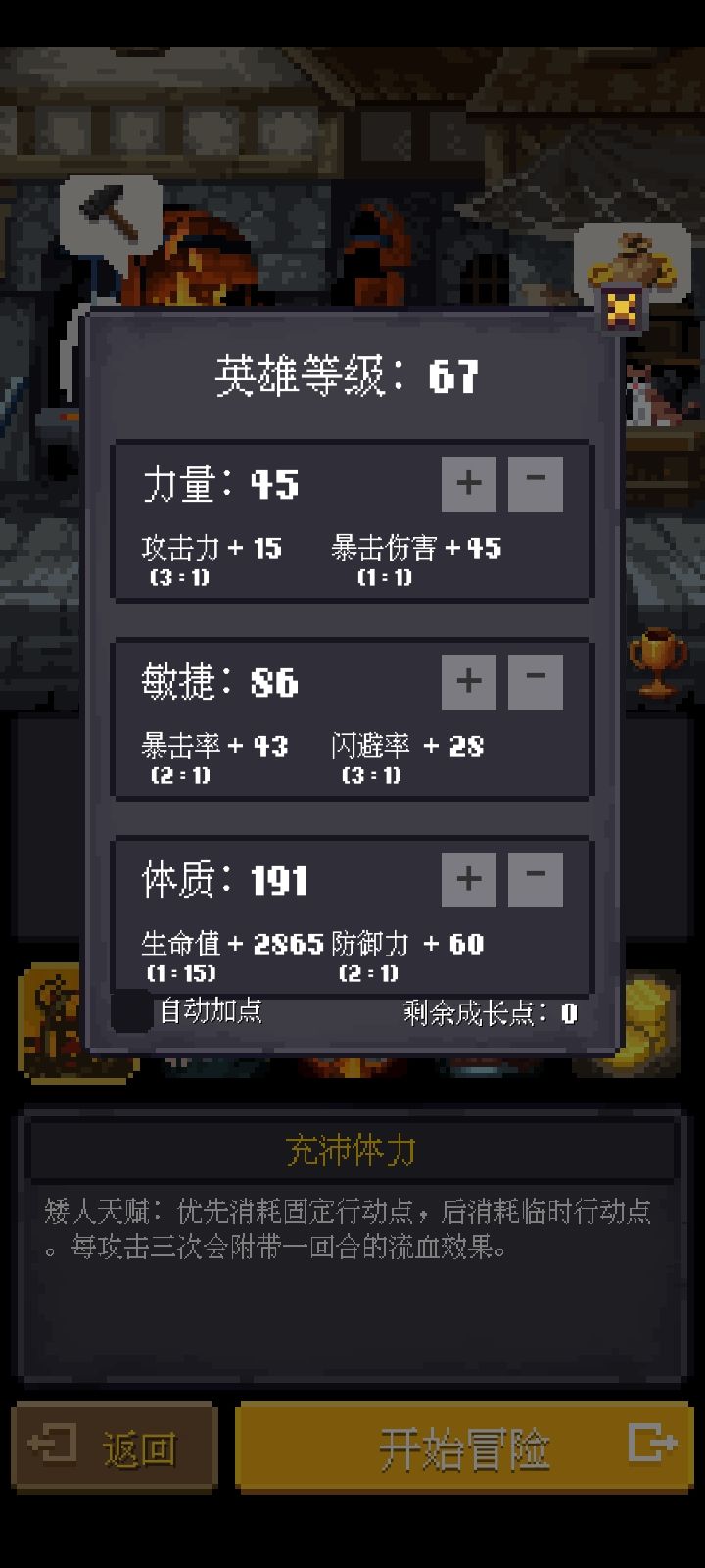 用矮人怎么过12-2? 3