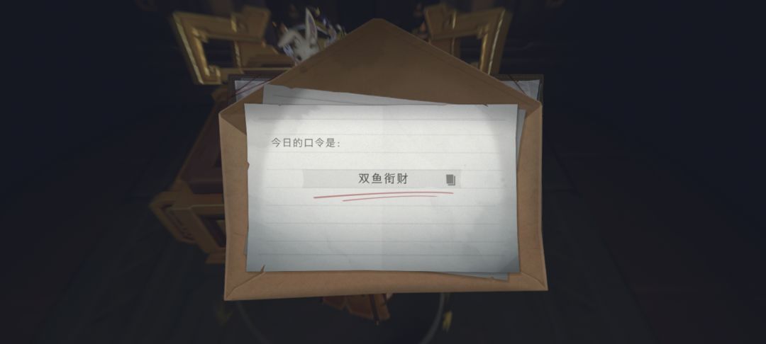 8.19财神口令 2