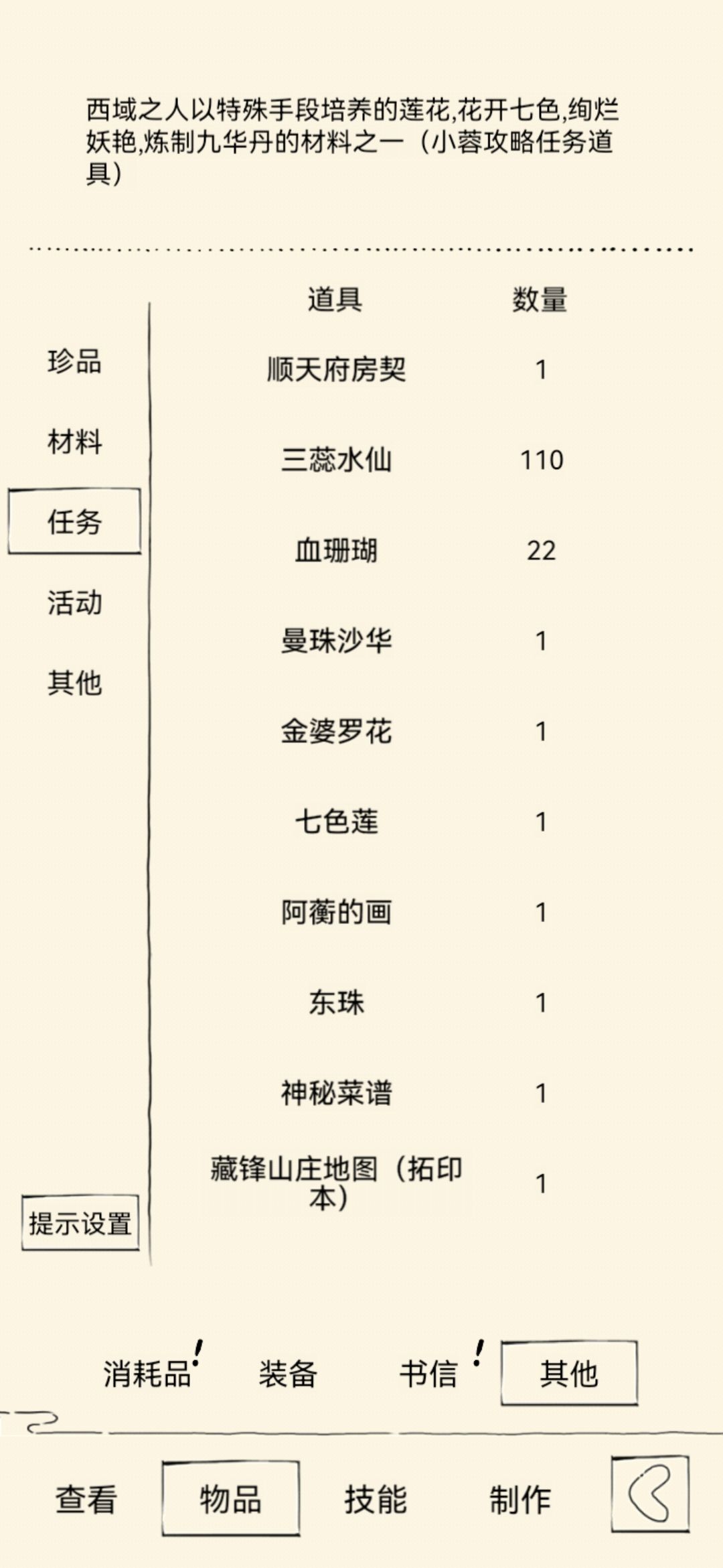 五一运气不错 1