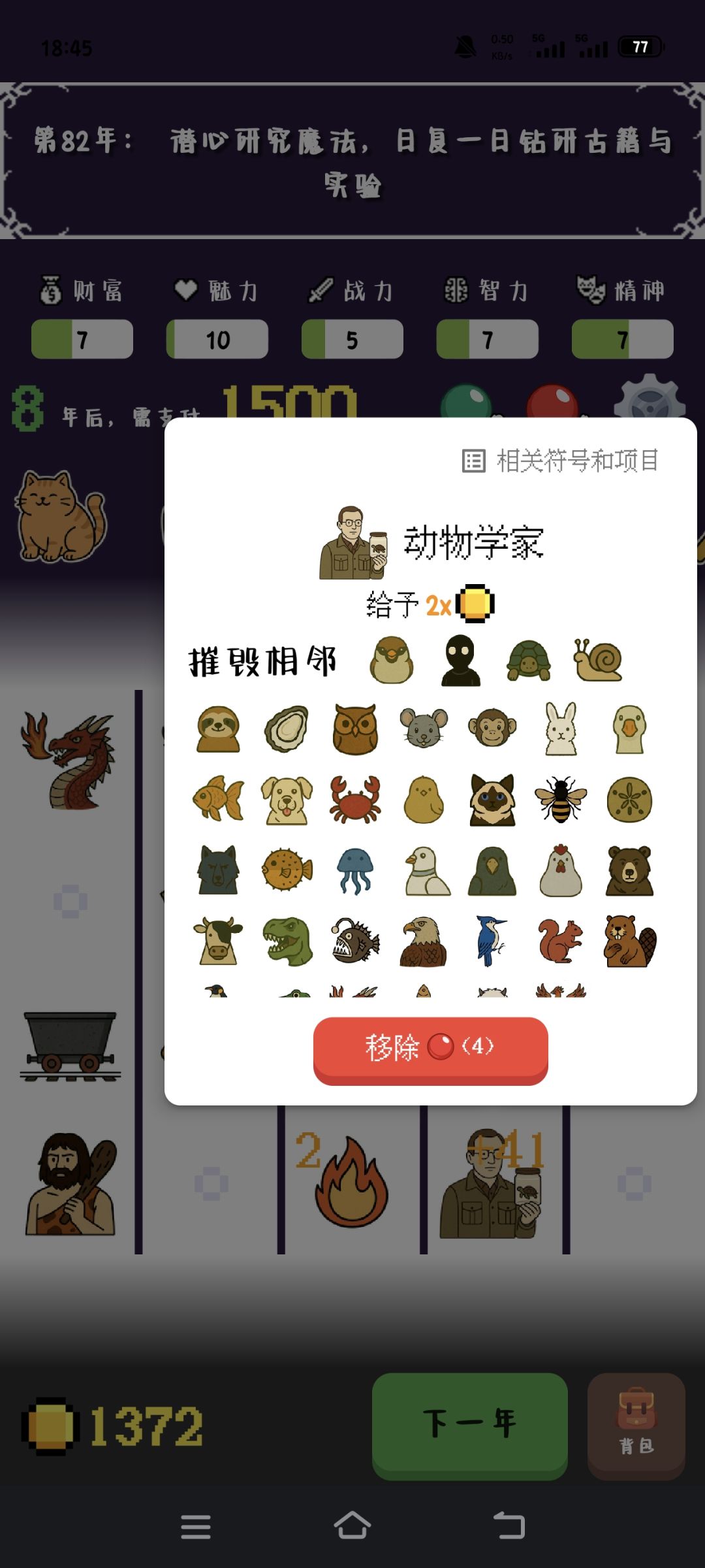 考古学家不能移出龙啊，是bug吗 1