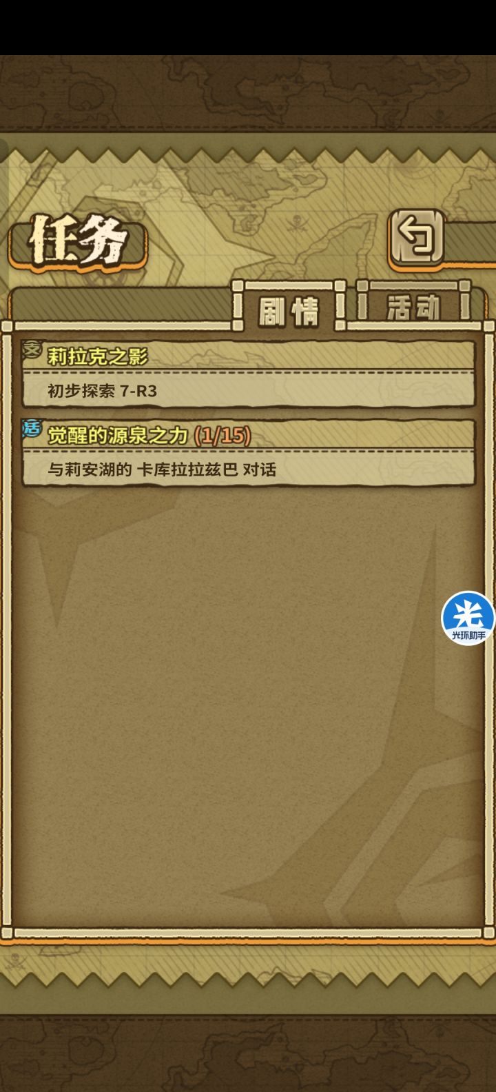 最近回归的,找不到这个7-R3在哪。截图