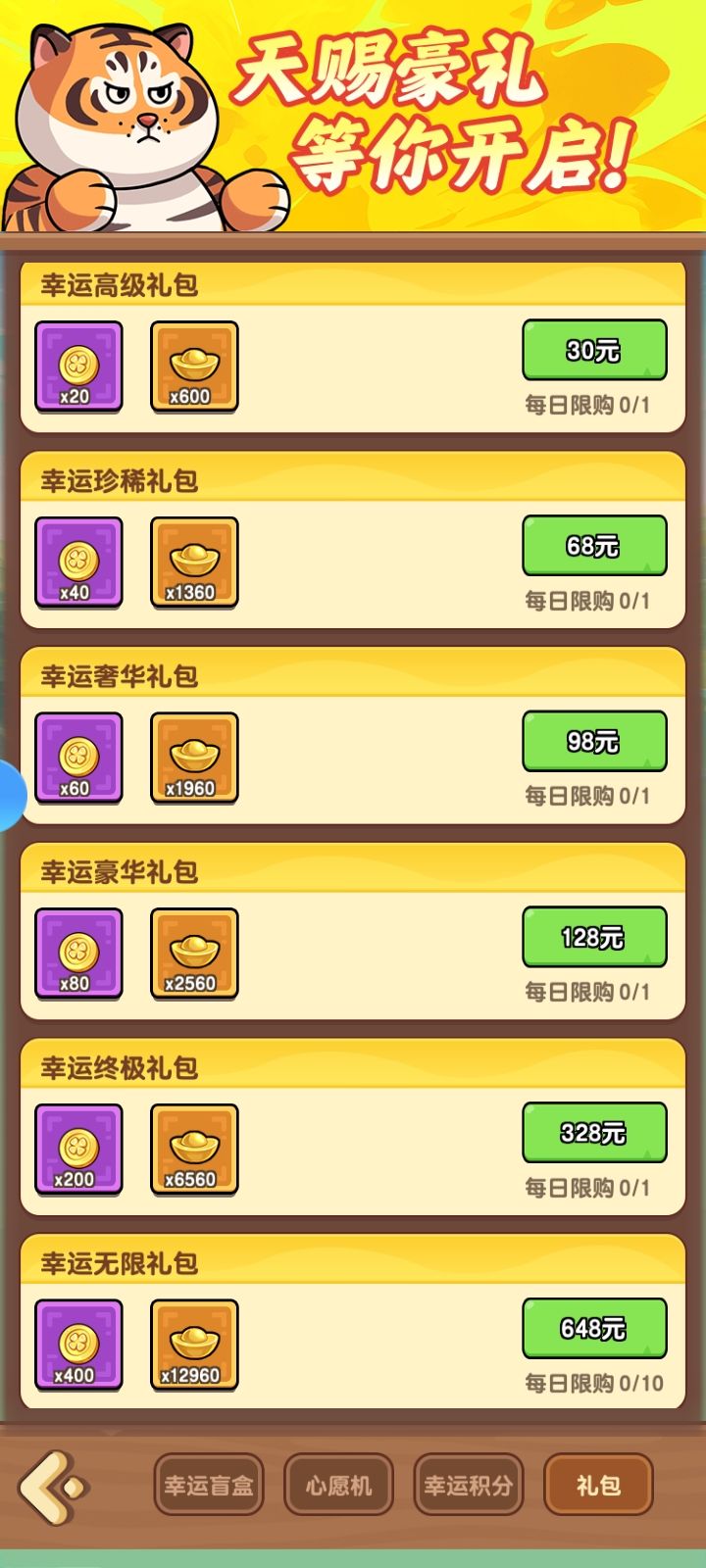 新手攻略帖（少走弯路） 2