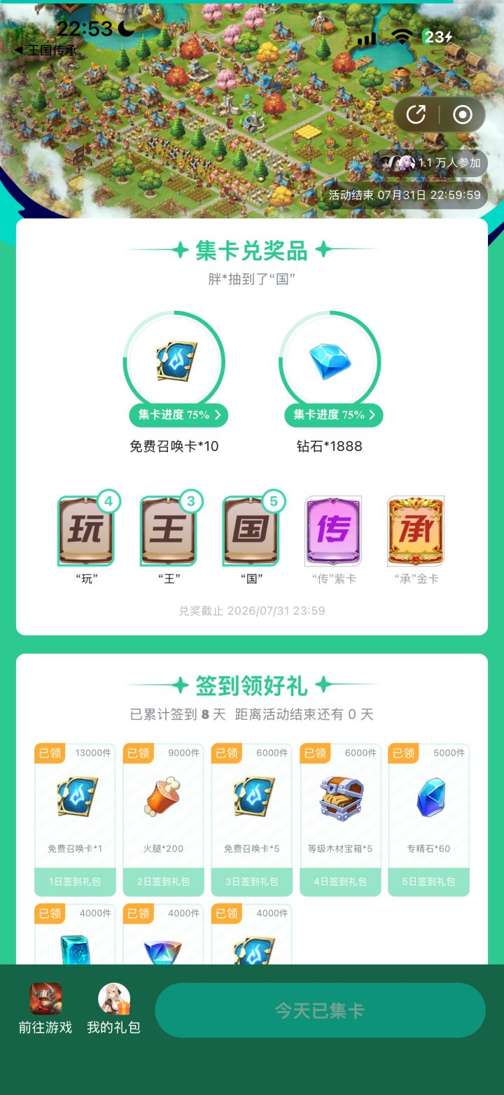 两个号签满了,都没拿到紫卡和金卡截图