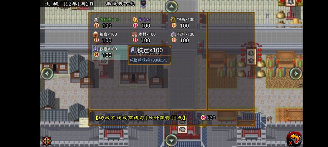 新手攻略 2