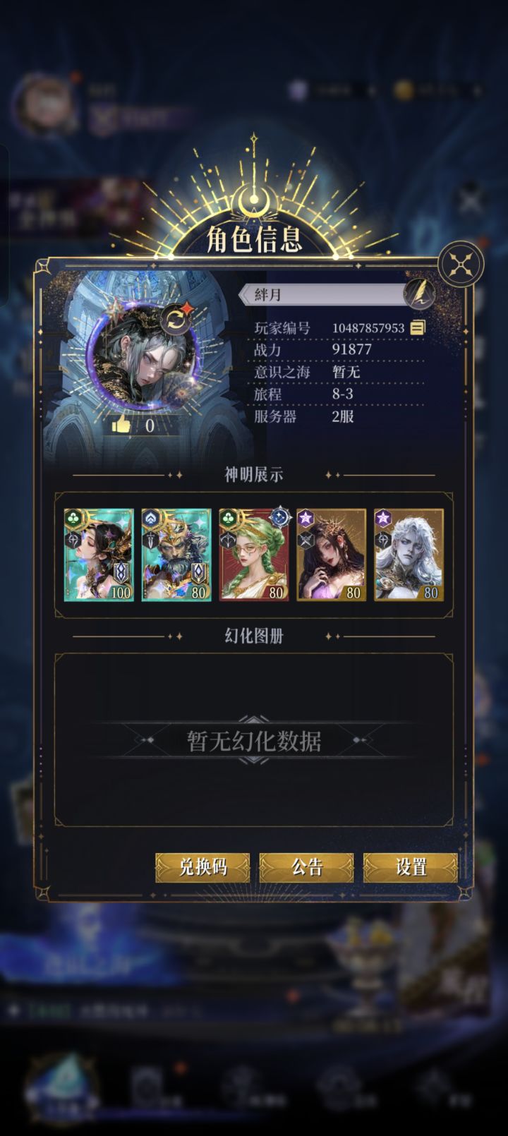 组队，来三个长期玩家截图