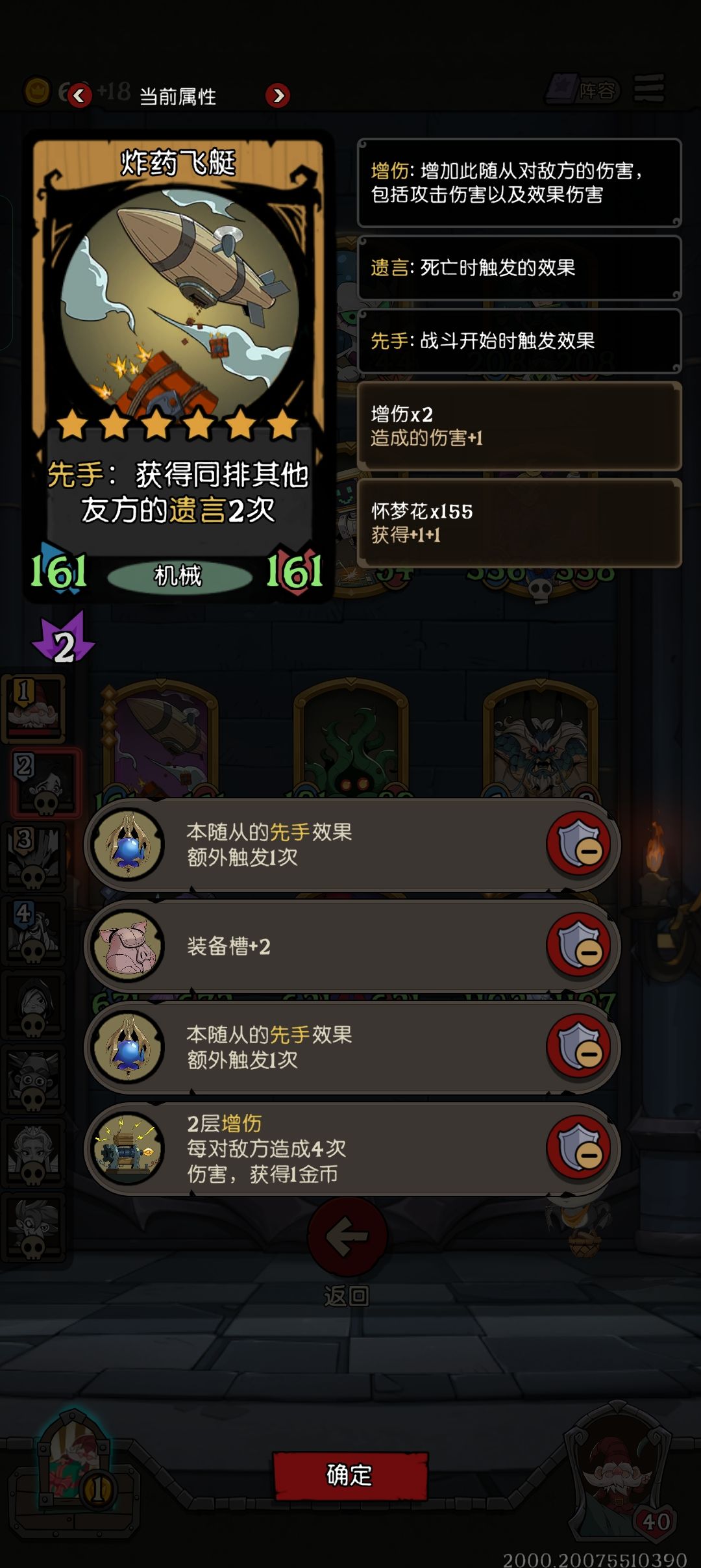 先手遗言自伤流勉强成型 1