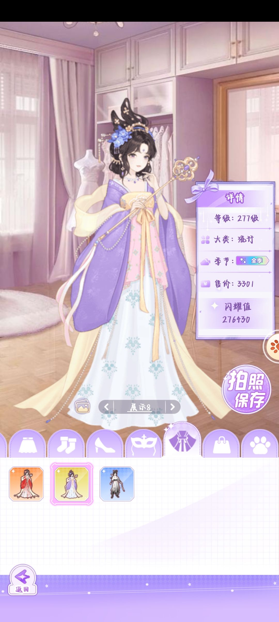 【开间服装店】穿搭分享 月满西楼 3