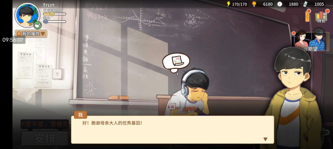 最难收集的传承对话 12